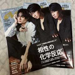 anan No.2165 中島健人　菊池風磨　ふまけん Amazon.co.jp: anan アンアン No.2165 中島 健人 菊池 風磨 表紙