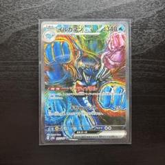 ポケカ】イルカマンex SARの買取・相場価格と値段推移｜テラス