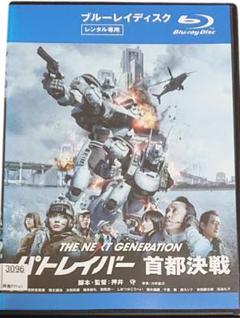 パトレイバー首都決戦　　Blu-rayDisk