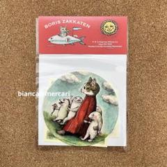 新品未使用　ボリス雑貨店　ヒグチユウコ　キャンパスアート & シールセット 水島ひね＆ヒグチユウコ ポストカードセット2024 – ボリス雑貨店