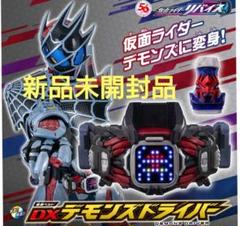 2025年最新】デモンズドライバー 未開封の人気アイテム - メルカリ