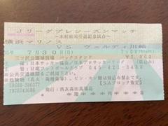 入手不可能！JR東日本発行 Ｊリーグ チケット半券 鉄道券と同じデザイン 2025年最新】Jリーグチケット半券の人気アイテム - メルカリ