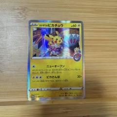 ポケモンカード カナザワのピカチュウ 144/S-Pプロモ カナザワのピカチュウ【P】{144/S-P}