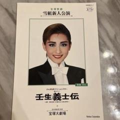 宝塚 月組 彩海せら お茶会 DVD 2025年最新】彩海せら お茶会の人気アイテム - メルカリ