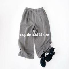 2025年最新】nop de nod パンツの人気アイテム - メルカリ