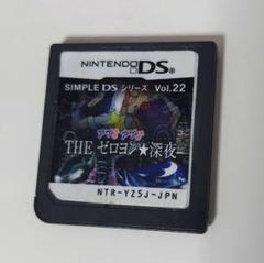 THE ゼロヨン★深夜 SIMPLE DS Vol.22 ニンテンドーDS