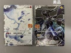 2025年最新】ゼクロム psa 25thの人気アイテム - メルカリ