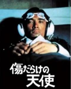 【写真】 現場生写真 NHK 影武者 黒沢明 仲代達矢 山崎努 萩原健一東宝映画 写真】 現場生写真 NHK 影武者 黒沢明 仲代達矢 山崎努 萩原健一