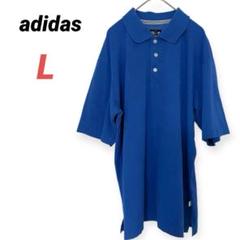 adidas アディダス　ポロシャツ　半袖シャツ　ブルー　青　美品