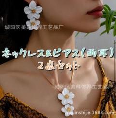 ★新品 ネックレス＆ピアス ハワイアンジュエリー フラダンス ゴールド白おしゃれ
