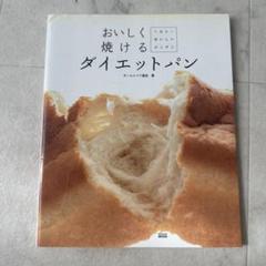 ホームメイド協会　天然酵母パンテキスト　Ⅰ、Ⅱ、Ⅲ 、講師マニュアル、おさらい会 ホームメイド協会 天然酵母パンテキスト Ⅰ、Ⅱ、Ⅲ 、講師