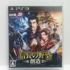 中古PS3ソフト：信長の野望 創造