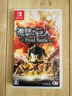 進撃の巨人2 - Final Battle - ニンテンドーSwitch