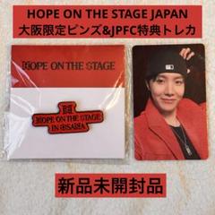 即購入可】J-HOPE・ホソク・ホビ FINAL特典 トレカ タオル 未