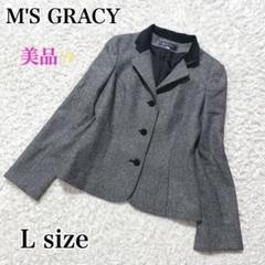 M'S GRACY グレー テーラードジャケット 40 M'S GRACY グレー テーラードジャケット 40 - メルカリ