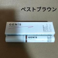 ブラウン2本✴︎GENiS SHINKA マスカラ 8g 日本製 ブラウン2本✴︎GENiS SHINKA マスカラ 8g 日本製