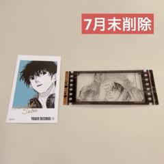 サカモトデイズ　勢羽夏生　ミニフォトカード　タワレコ　フィルム風クリアしおり