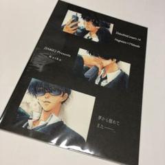 2025年最新】萩松 同人誌の人気アイテム - メルカリ