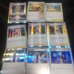 ポケモンカード 9枚セット トレーナーなど