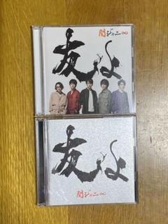 Yahoo!オークション - 新品未開封CD 関ジャニ∞. JUKE BOX (初回