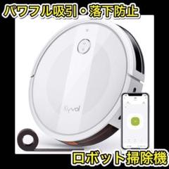 パワフル吸引★ロボット掃除機‼️