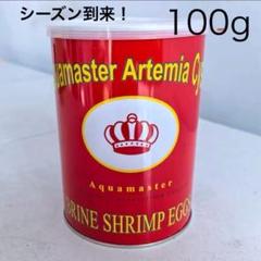 産卵シーズン到来 ブラインシュリンプ 金魚針子　メダカ エサ　300g送料込み 2025年最新】#金魚新子エサの人気アイテム - メルカリ