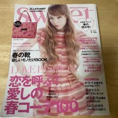 sweet 2023年4月号　安室奈美恵　表紙