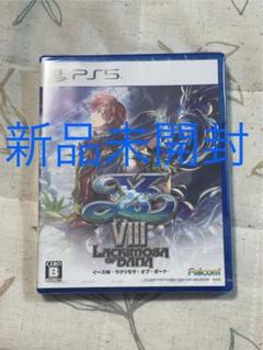 【新品】PS5 イースVIII -Lacrimosa of DANA-イース8