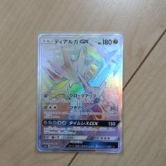 ディアルガGX HR PSA9 美品
