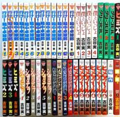 A*a様 古谷実 9作品 全巻セット - メルカリ