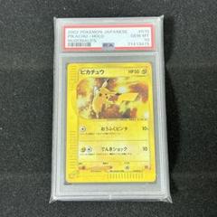 ピカチュウ マクドナルド 010 PSA9 2002 ピカチュウ ホロ マクドナルド カードe psa10 - メルカリ