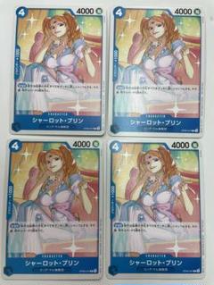 シャーロットプリン スタンダードバトルパック vol.9 プロモ×4