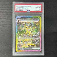 リーフィアEX PSA10 リーフィアex sar - メルカリ