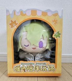 巴日和　暖冬ぬいぐるみ　中国　あんスタ あんスタ 中国 着せ替え 暖冬 相伴いぬいぐるみ 巴日和