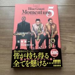2025年最新】BLue giant momentumの人気アイテム - メルカリ