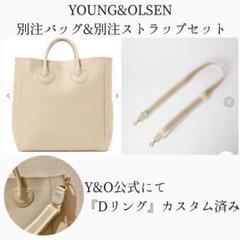 2023年最新】young&olsen ストラップの人気アイテム - メルカリ