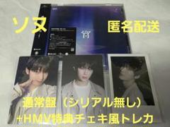 ソヌ チェキ 未公開 ソヌ チェキ 未公開