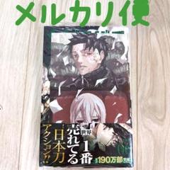 カグラバチ 6巻 初版 ポストカード 特典付き アニメイト - メルカリ