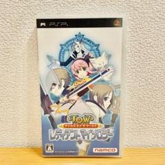 【動作確認済み】テイルズオブザワールド レディアントマイソロジー PSP ソフト