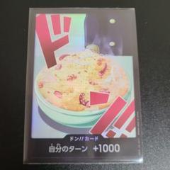 ワンピースカードザベスト2 サンジ ドンカードパラレル