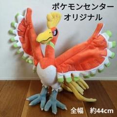 2025年最新】ポケモンセンター ぬいぐるみ ホウオウの人気