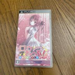 値下げ　ロウきゅーぶ!ひみつのおとしもの