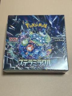 ステラミラクル　シュリンク付き2個セット ポケモンカード ステラミラクル box シュリンク付き 2box