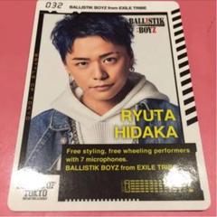 日高竜太 BOTカード