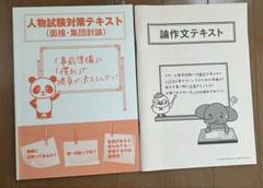 生協　公務員講座　公務員試験　テキスト　問題集　ポイントマスター　未記入　34冊 生協公務員講座 ポイントマスター7冊セット - メルカリ