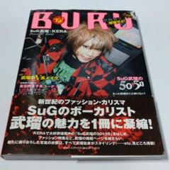 2025年最新】SuG武瑠の人気アイテム - メルカリ