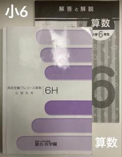 2025年最新】駿台浜学園の人気アイテム - メルカリ