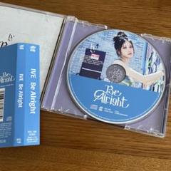 IVE Be Alright 通常盤 ガウル　シリアル&トレカ無し