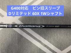 Diamana™ D-Limited