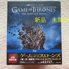 ゲーム オブ スローンズ 最終章 ブルーレイ コンプリート ボックスの中古 未使用品を探そう メルカリ